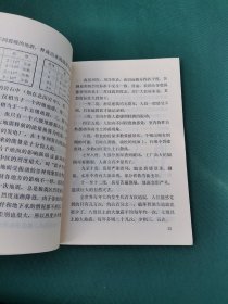 自然科学小丛书 地震（正版现货，内页无字迹划线）