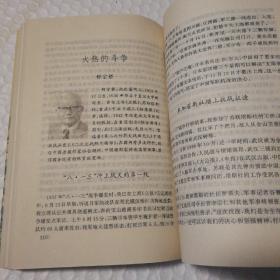 记者笔下的抗日战争【1995年一版一印。自然旧。封底封面摩擦脏。内页干净。仔细看图】