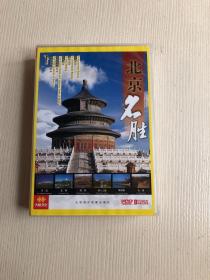 北京名胜VCD（6片装）