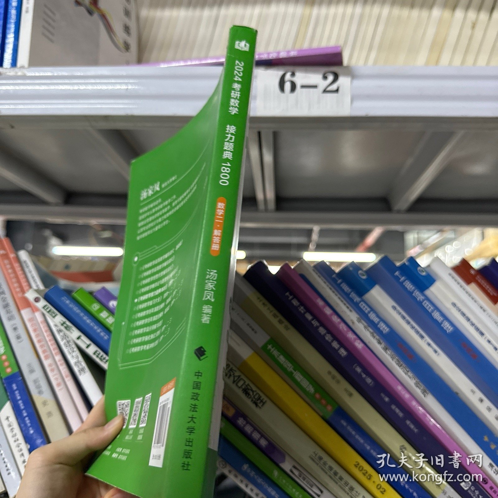 汤家凤1800题2023考研数学接力题典1800数二
