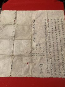 民国二十三年卖地契（河北省沧州市青县厚名官村）卖契人：厚炳彩