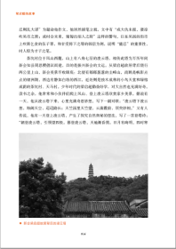 浩荡天风远 9787520540544 广东省江门市政协文化和文史资料委员会编 中国文史出版社