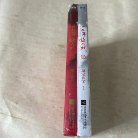 十二年，故人戏：全2册（高人气作家墨宝非宝全新作品）