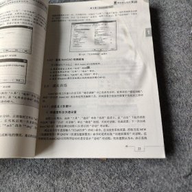 AutoCAD全套建筑图纸设计教程程宾、薛劼、陶琦  编著9787302142775普通图书/教材教辅/教材/大学教材/计算机与互联网