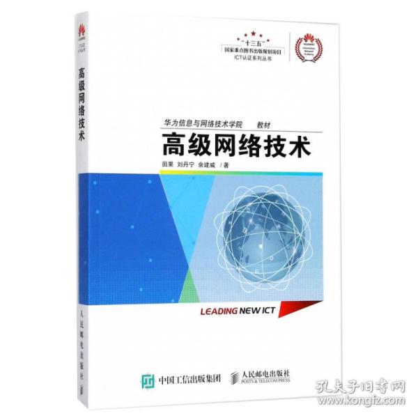 大数据原理与技术 普通图书/教材教辅/教材/教材/工程技术 黄史浩 人民邮电 9787115458711