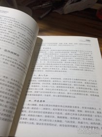 名老中医晏友君临证经验集