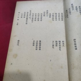 蘭室秘藏