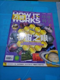 万物 环球科学：2022年1月号