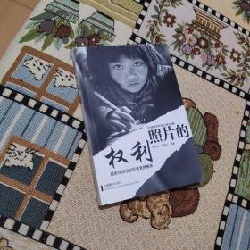 照片的权利：摄影作品侵权经典案例解析