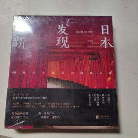 重新发现日本:60处日本最美古建筑之旅