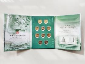 武夷山纪念币 世界文化与自然遗产系列 十枚礼盒装 无划痕全新真品美品