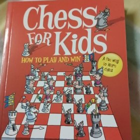 给孩子的国际象棋书-如何玩如何赢