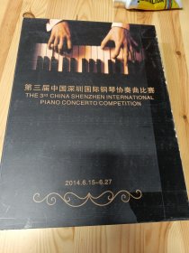 第三届中国深圳国际钢琴协奏曲比赛DVD【20张