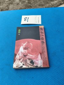 舞动红楼梦