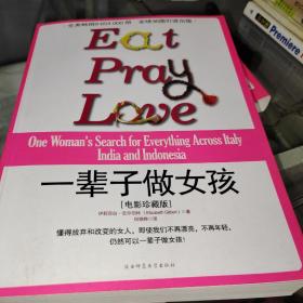 一辈子做女孩z