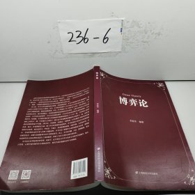 博弈論