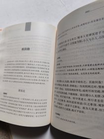 中华经典名著全本全注全译丛书：古文观止（全2册）（精）