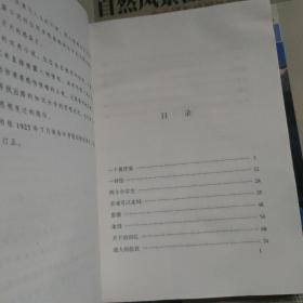 海滨故人——现代文学经典文库