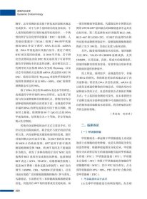 系统内分泌学(上)(精) 9787504689818 赵家军,彭永德 中国科学技术出版社