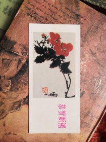 1986年花卉年历卡片！