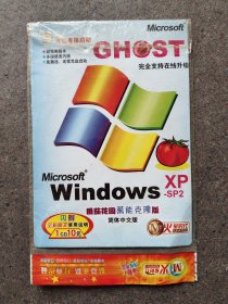 Windows Xp sp2 安装光盘