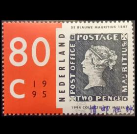荷兰1995年海牙荷兰邮政博物馆购买“蓝毛里求斯” 票中票 新 1枚