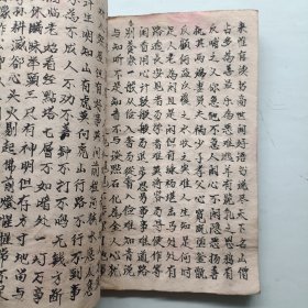 手抄本 改良绘图增广贤文