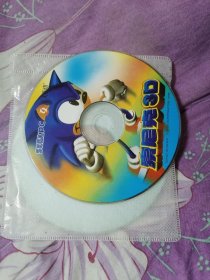 游戏光盘 索尼克3D 光盘1张 正版裸碟