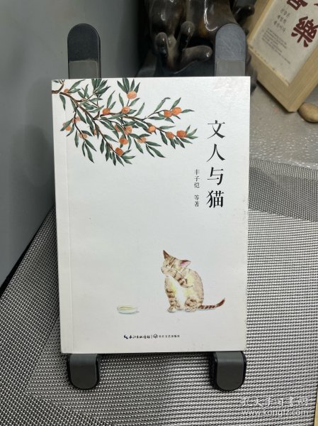 文人与猫