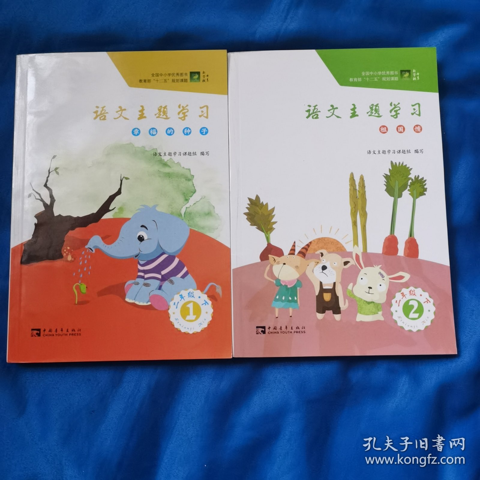 语文主题学习（二年级下1、2）