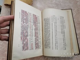 毛泽东选集（第三卷）布面精装