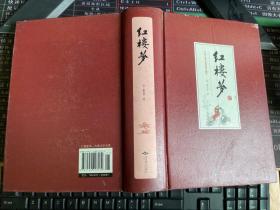 四大名著（中国古典名著绣像珍藏版）（套装全4册）【红楼梦，单册出售】