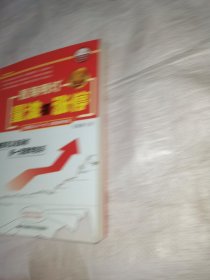 量波抓涨停