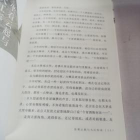 云淡风轻：蒋勋谈东方美学