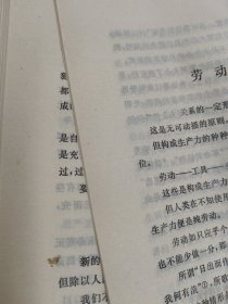 郭沫若全集 文学编 第十九卷