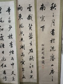 清末民国，【刘绍兰 书法作品4条屏幅140x33x4】80年代左右后装裱立轴！保真出售！简历自查！