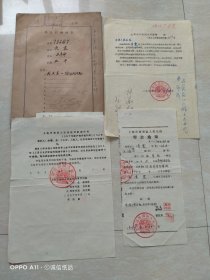 1957年4月17日，老资料一套3页，上海人氏，反革命罪改判裁定书，上海市东郊区人民法院。（生日票据，法律文献，历史档案票据，71-5）