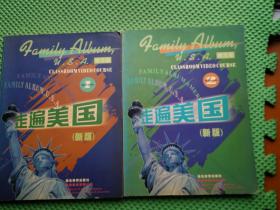 走遍美国：family album USA、学习版、1、2册