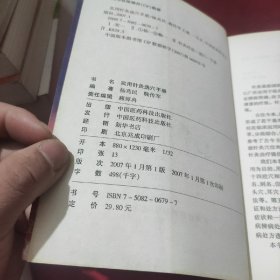 实用针灸选穴手册（修订版）