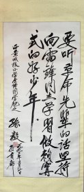 孙毅，中华人民共和国开国中将，河北省廊坊市大城县人。是中共七大代表，第五届全国政协常务委员。1955年被授予中将军衔，获一级八一勋章、一级独立自由勋章、一级解放勋章。1988年获一级红星功勋荣誉章。2003年7月5日在北京逝世