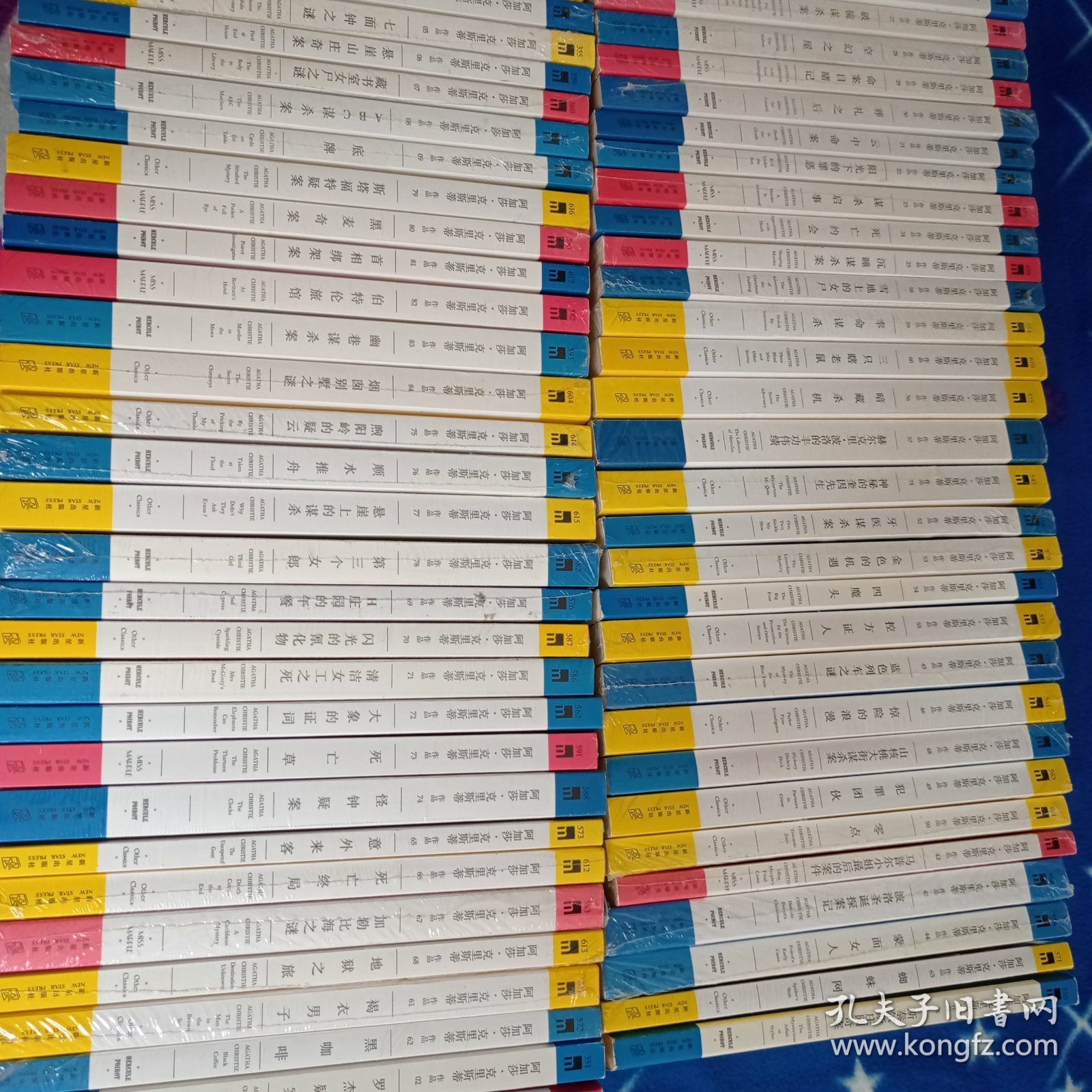 阿加莎·克里斯蒂作品：【缺11，47，】82本合售4本拆封 其余未拆封