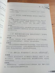 中华修身格言集：小窗幽记