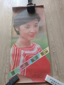 1986年电影名星挂历【13张全】朱琳，丛珊，乐韵，董智芝，刘晓庆，吴玉芳，夏菁，宋佳，何晴，方舒，宋忆宁，朱碧云，盖克