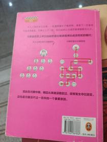半小时漫画中国史4（看半小时漫画，通五千年历史！一到宋朝，梗就扑面而来！系列第4部）