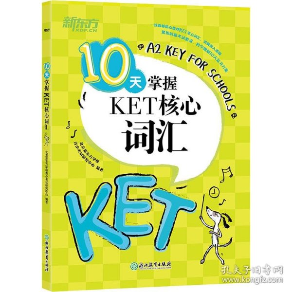 新东方 10天掌握KET核心词汇