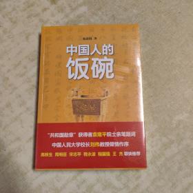 中国人的饭碗-“五力”读懂中国粮食安全