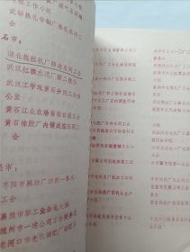 先进职工之家先进工会集体优秀工会工作者优秀工会积极分子光荣册