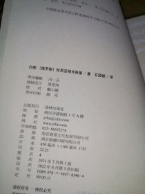 白痴（刑法学专家罗翔推荐版本 陀思妥耶夫斯基精选集）