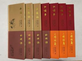 图文升级版四大名著《西游记》《红楼梦》《水浒传》《三国演义》四套共14册合售