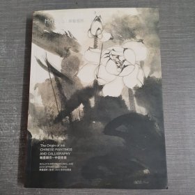 拍卖会 ：华艺国际（香港）2019春季拍卖会 翰墨归宗——中国书画